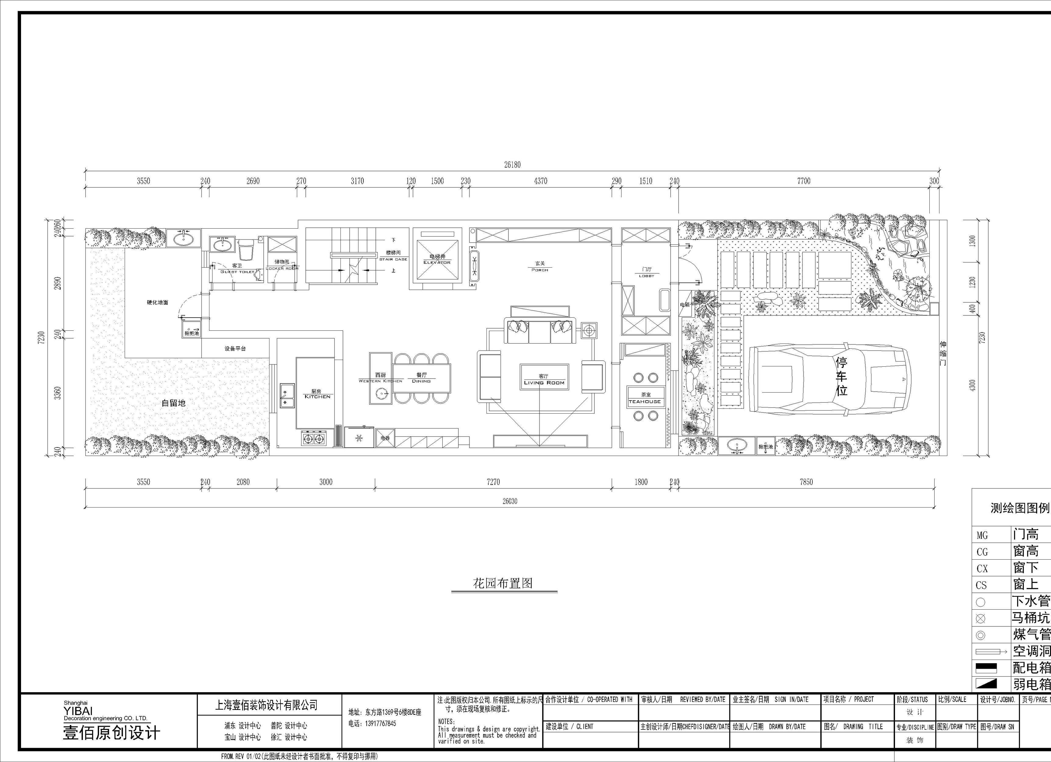 興化市漢石裝飾設計有限公司